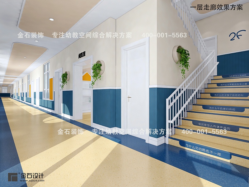 幼兒園樓梯設計