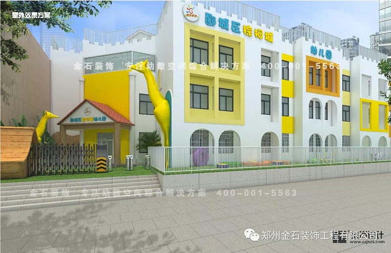 幼兒園設(shè)計(jì)