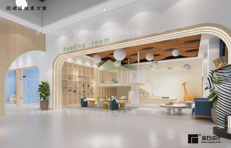 幼兒園閱讀區(qū)設(shè)計