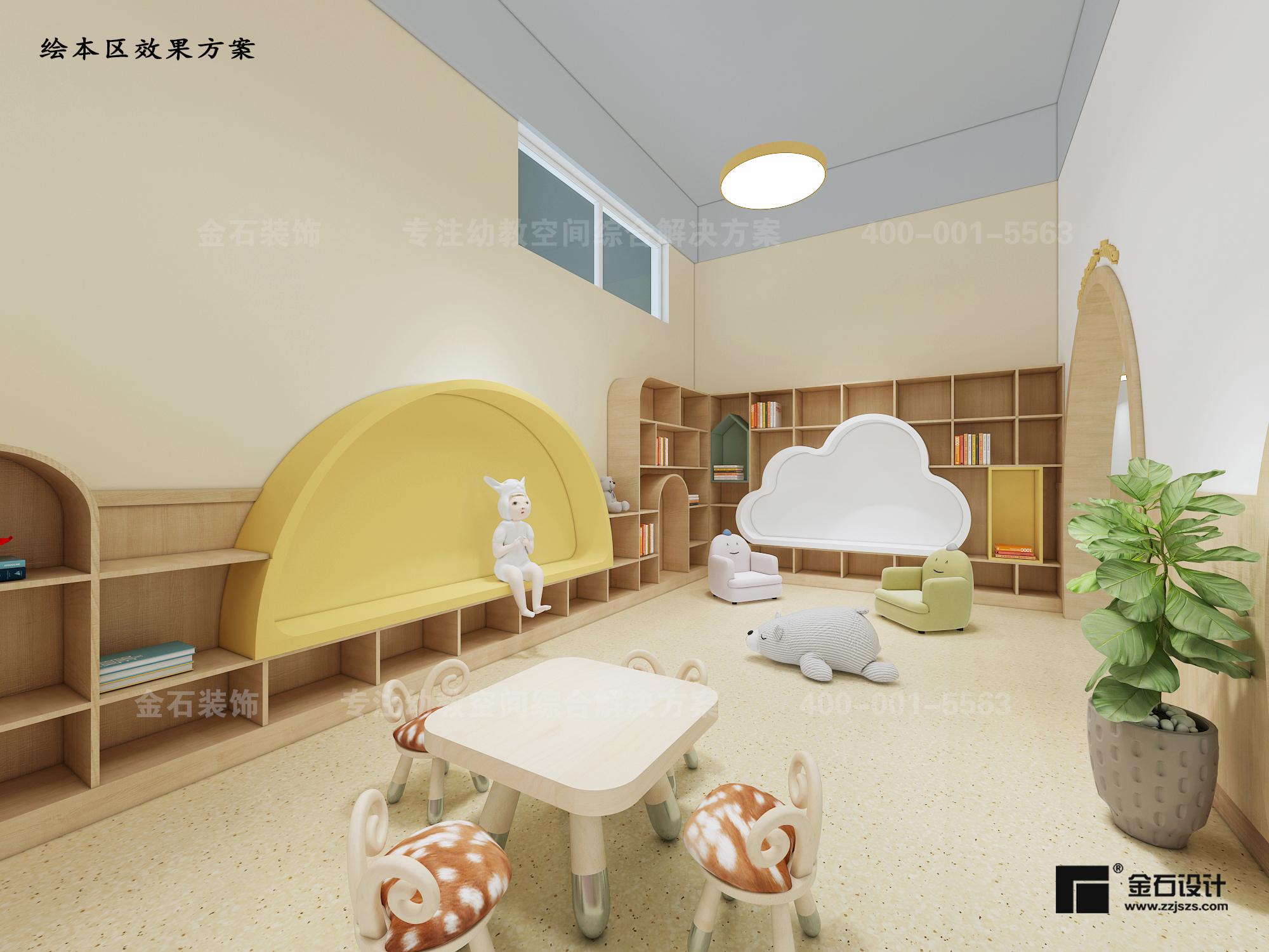 幼兒園繪本室設(shè)計(jì)——開啟智慧的大門