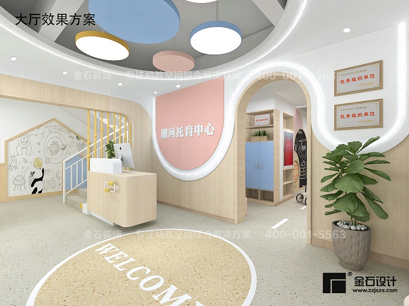 托育中心大廳設(shè)計