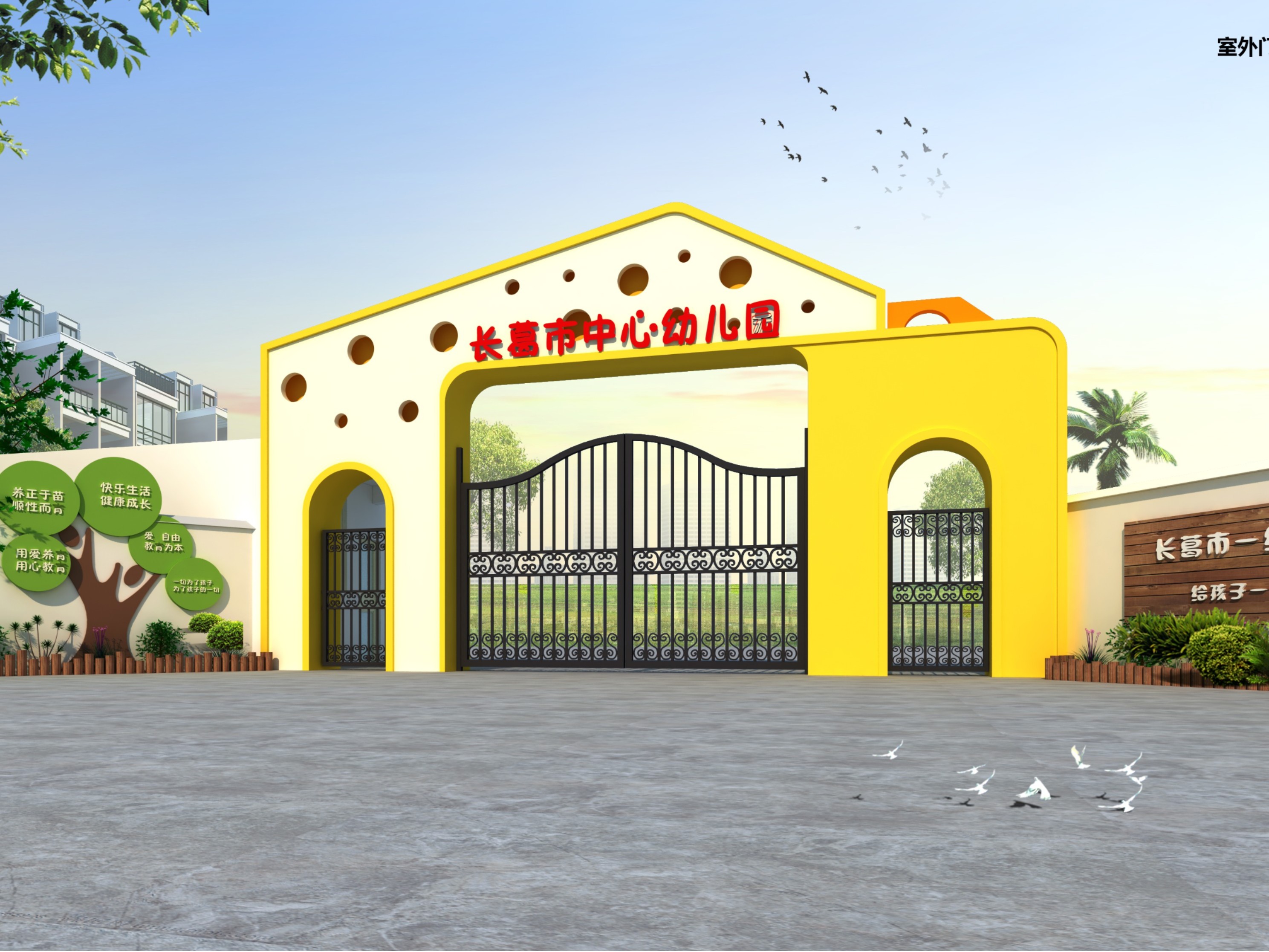 幼兒園門頭裝修設計