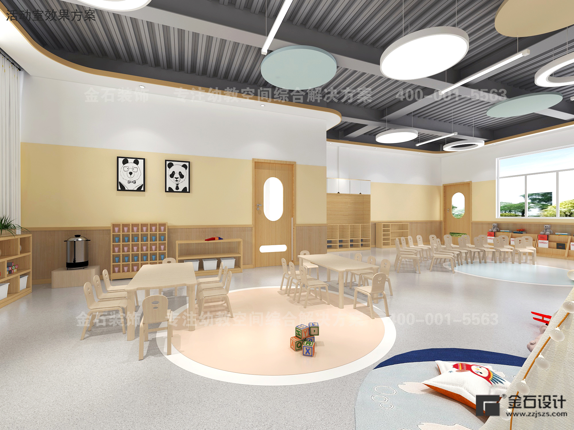 色彩運(yùn)用的秘密—幼兒園設(shè)計(jì)