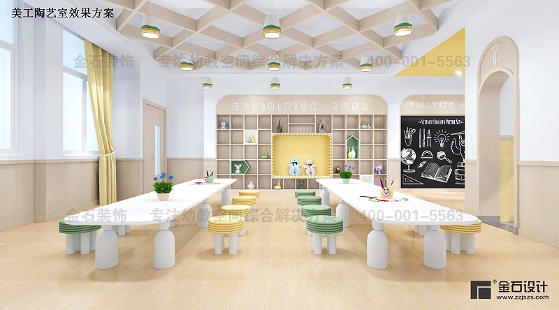 幼兒園美工室設計