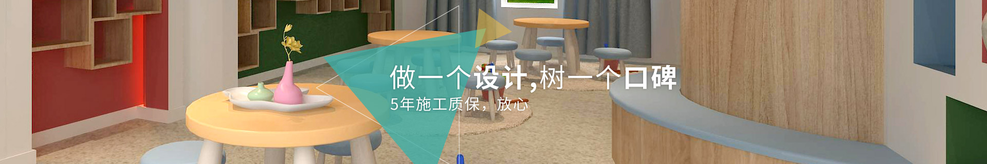 金石裝飾少兒培訓(xùn)機構(gòu)設(shè)計,5年施工質(zhì)保,放心