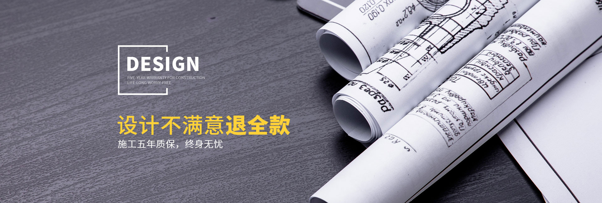 金石裝飾,施工五年質(zhì)保,終身無(wú)憂(yōu)