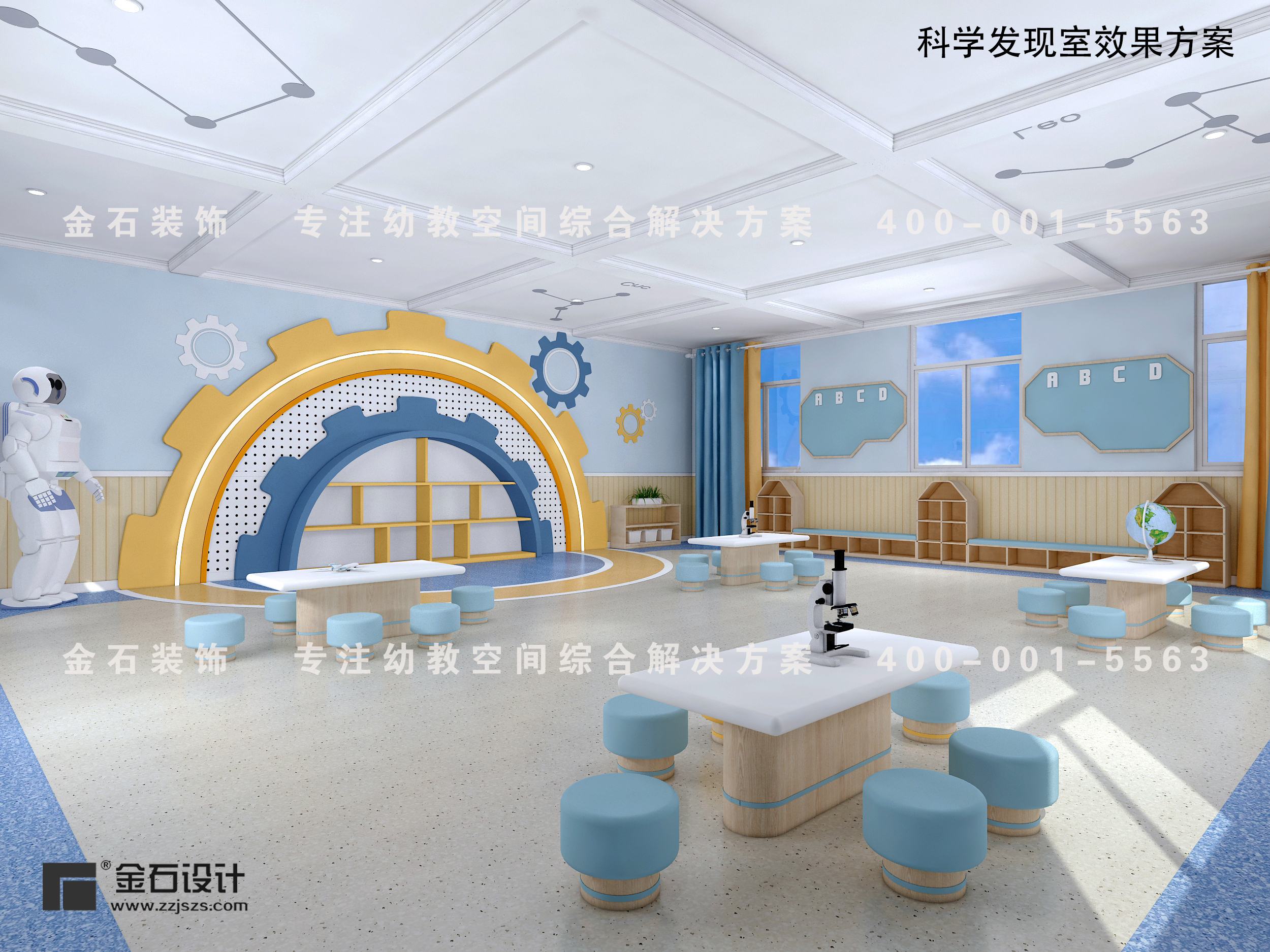 幼兒園科學(xué)發(fā)現(xiàn)室設(shè)計(jì)——“趣”探真相，“慧”玩科學(xué)