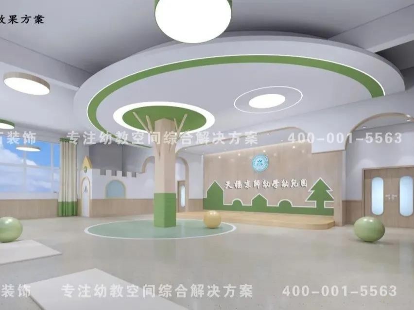 百變空間超乎你的想象| 幼兒園多功能廳設(shè)計