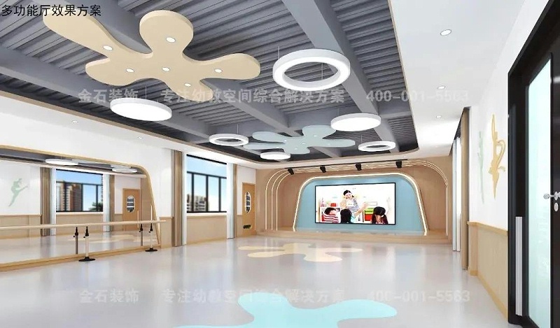 幼兒園多功能廳設(shè)計(jì)裝修