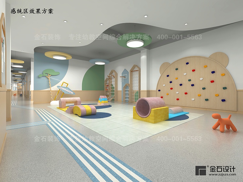 托育中心設(shè)計(jì)裝修