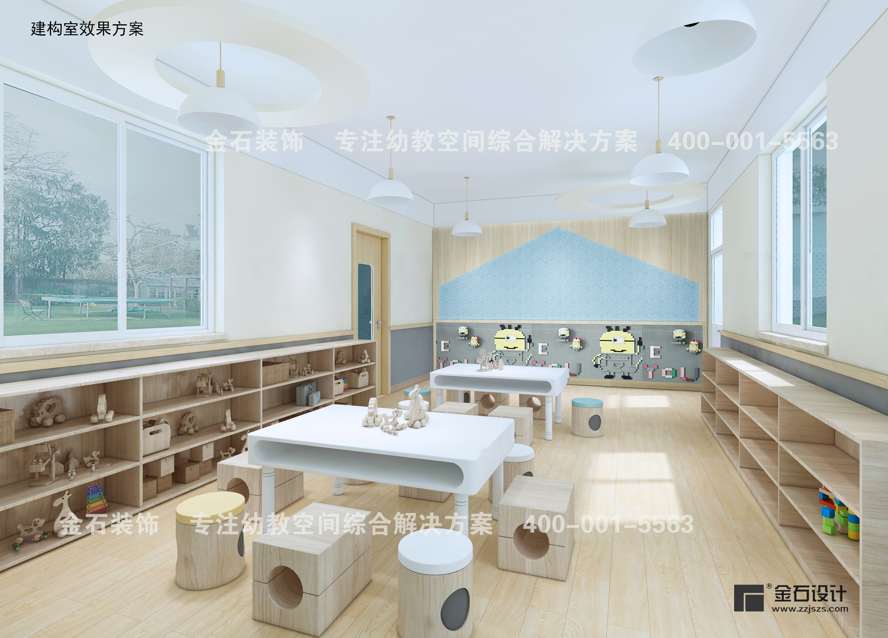 玩轉積木，樂享童心——幼兒園建構區(qū)設計