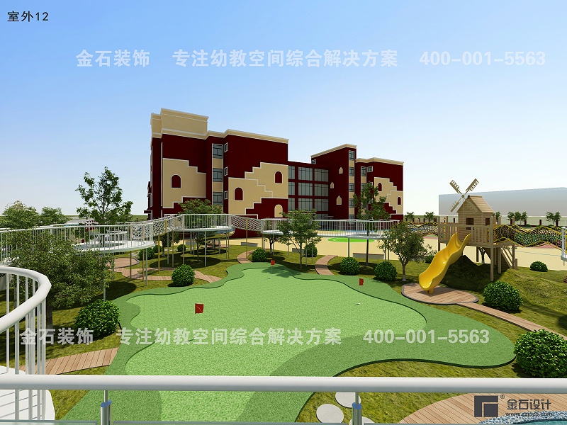 幼兒園戶外設(shè)計