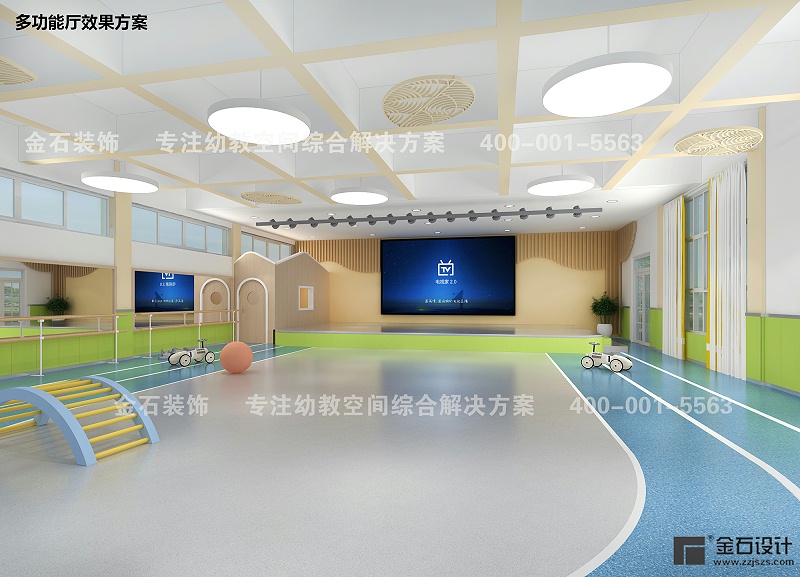 幼兒園多功能廳設計