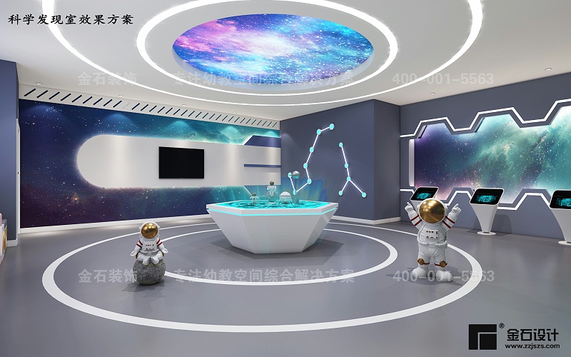 幼兒園科學(xué)發(fā)現(xiàn)室設(shè)計(jì)