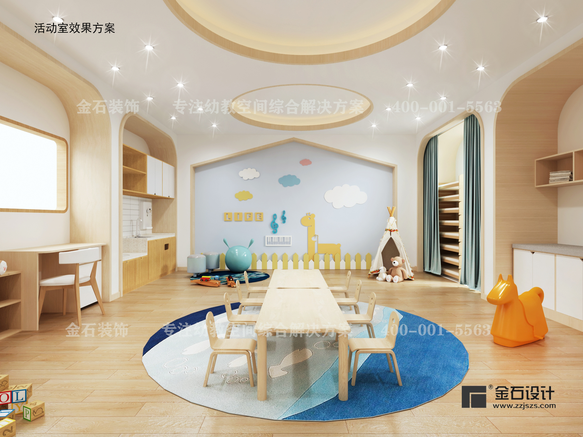 托育中心教室設(shè)計(jì)