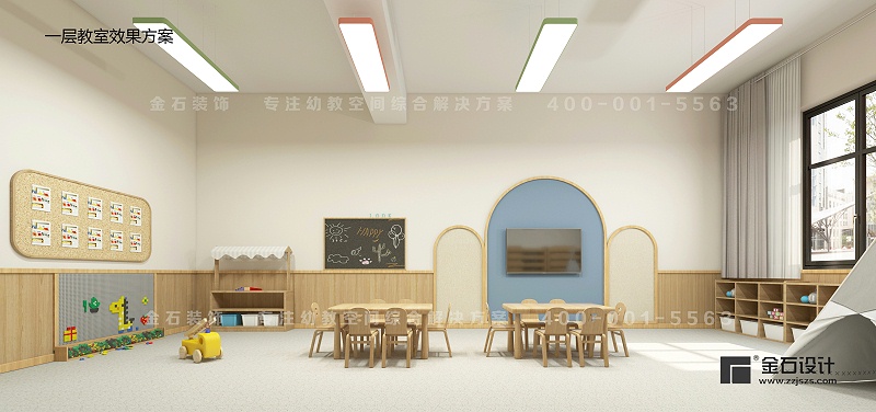 幼兒園教室設(shè)計(jì)