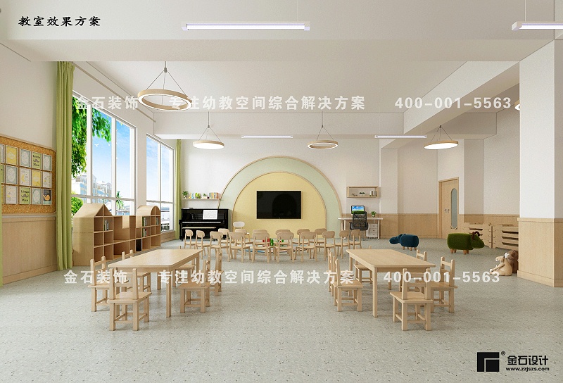 幼兒園活動教室設(shè)計