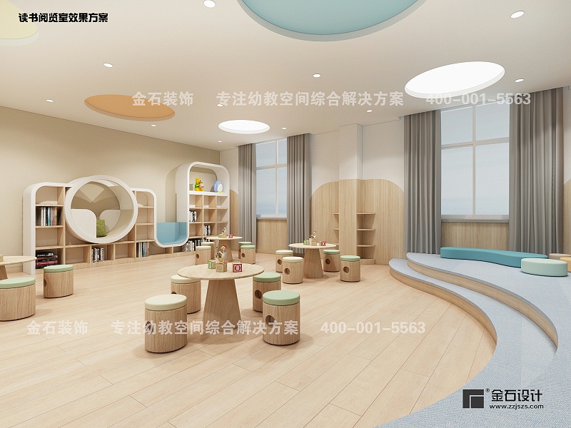 幼兒園閱讀室設(shè)計