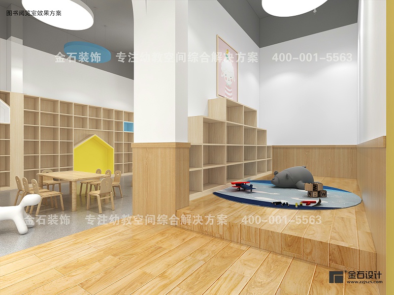 幼兒園閱讀室設(shè)計
