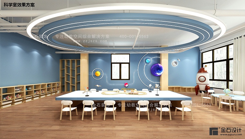 幼兒園科學(xué)發(fā)現(xiàn)室設(shè)計