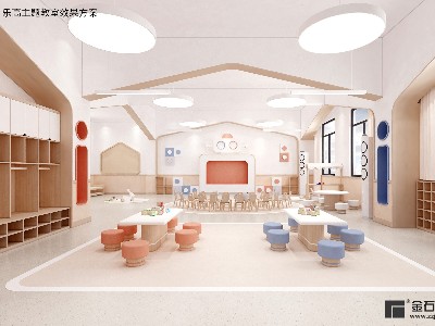 多彩的幼兒園設(shè)計