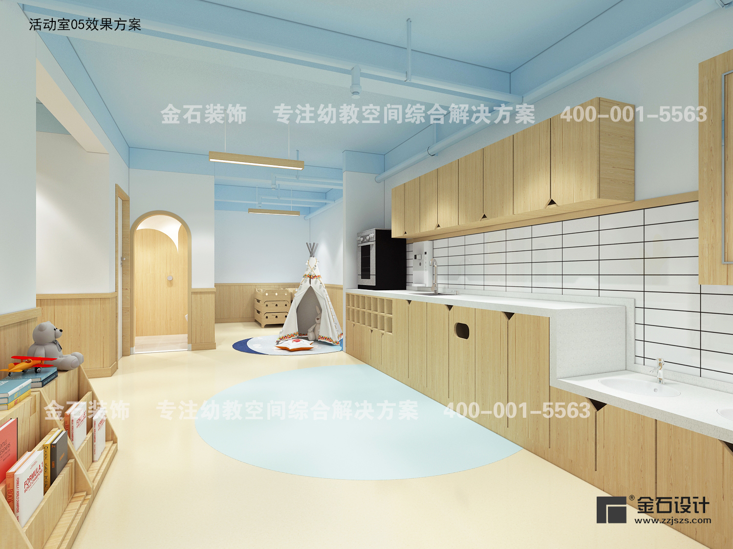 托育中心的色彩設計