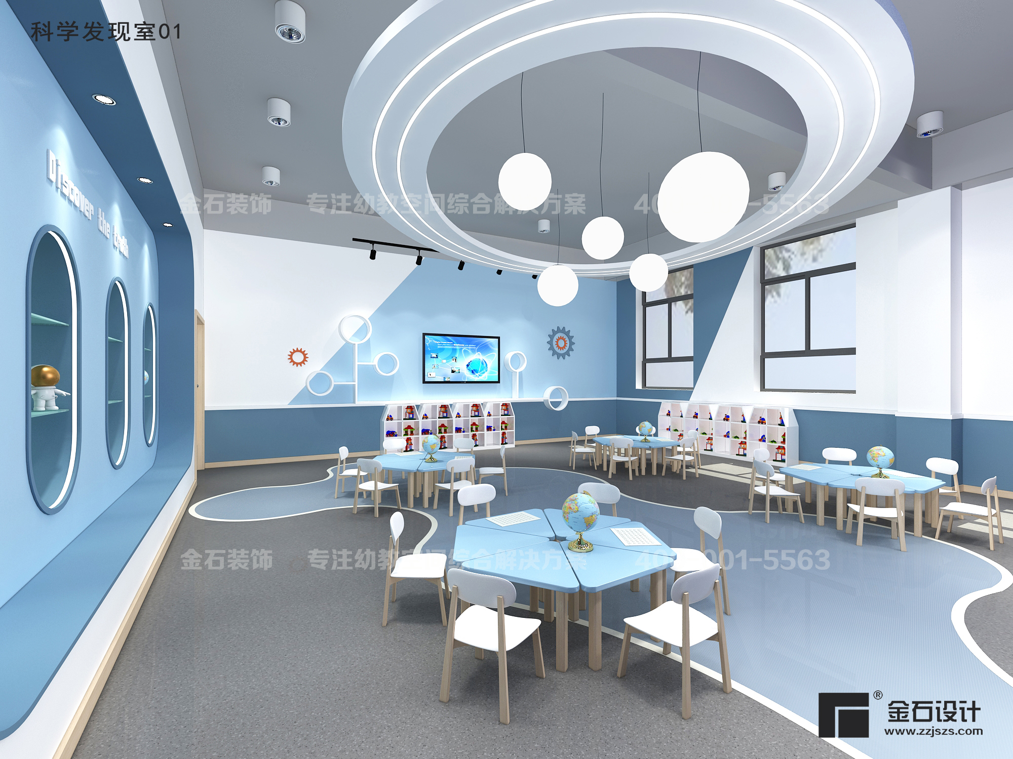 打開探索的大門——幼兒園科學(xué)發(fā)現(xiàn)室設(shè)計(jì)