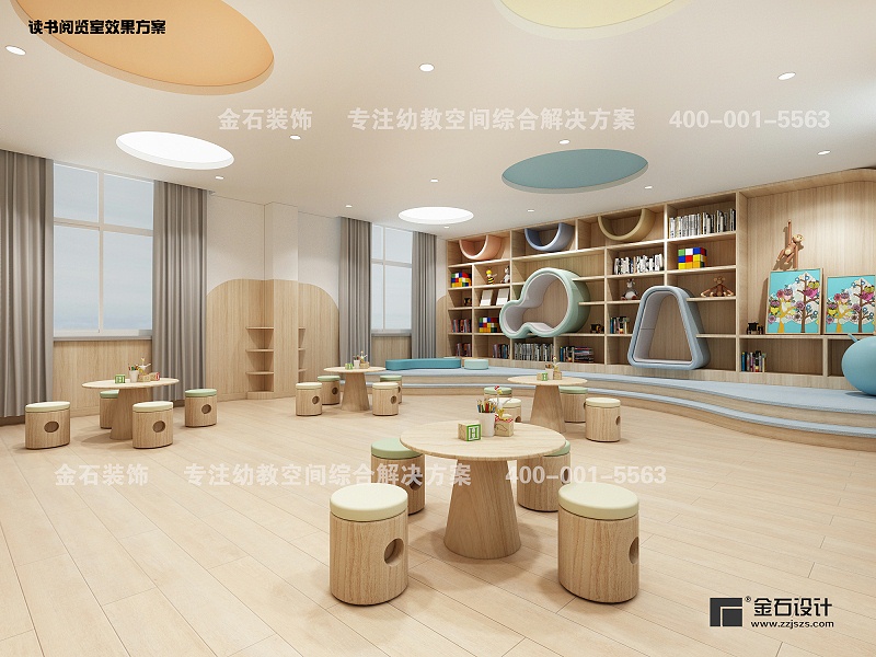 幼兒園閱讀室設(shè)計