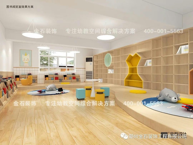 幼兒園閱讀室設(shè)計