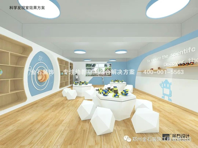 幼兒園墻面設計