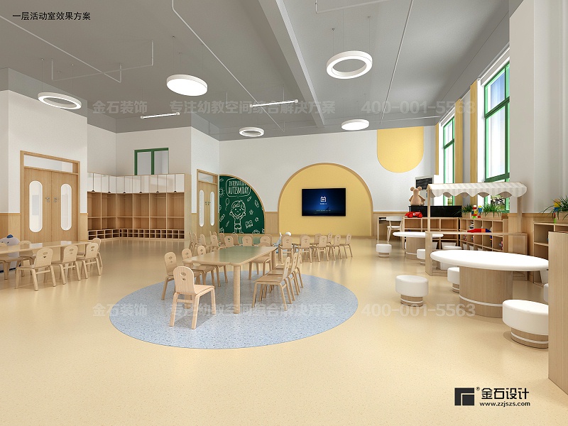 幼兒園教室設(shè)計