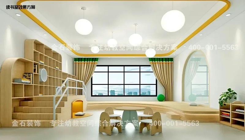 幼兒園讀書閱覽室設計