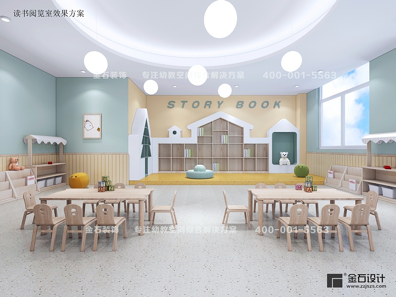 幼兒園設(shè)計(jì)裝修