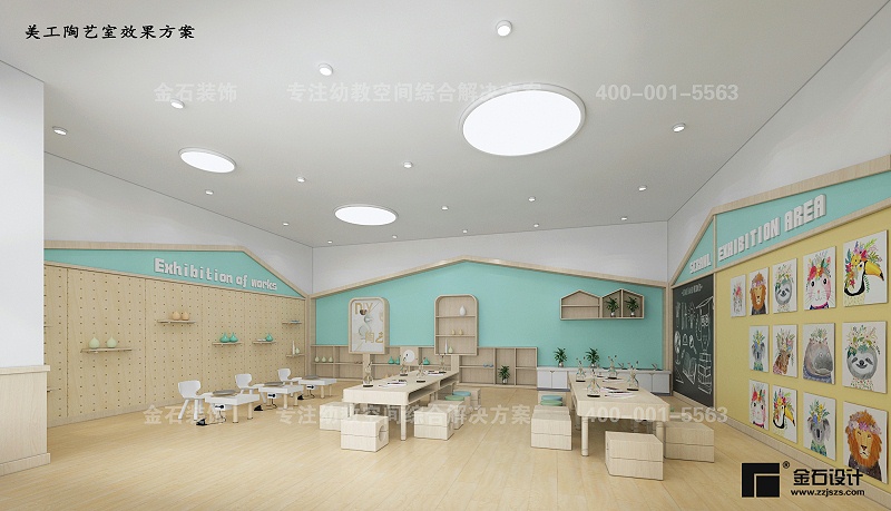 幼兒園陶藝室設(shè)計