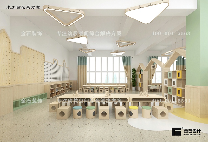 幼兒園木工坊設(shè)計