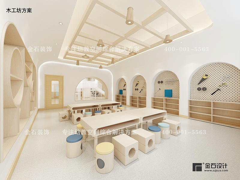 幼兒園木工坊設(shè)計
