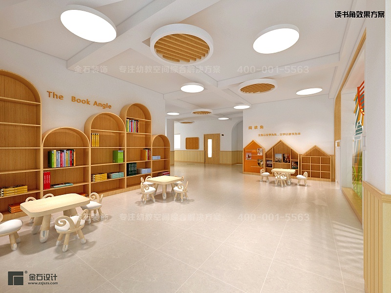 幼兒園讀書角區(qū)設(shè)計