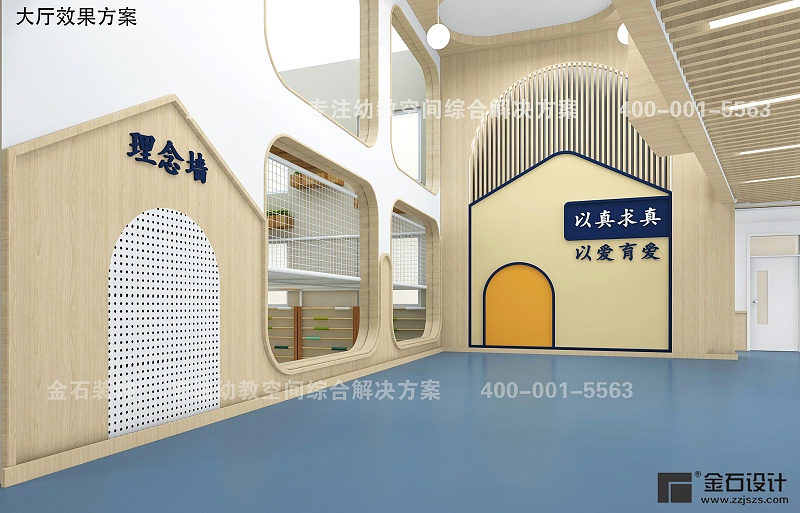 幼兒園校園文化設(shè)計(jì)