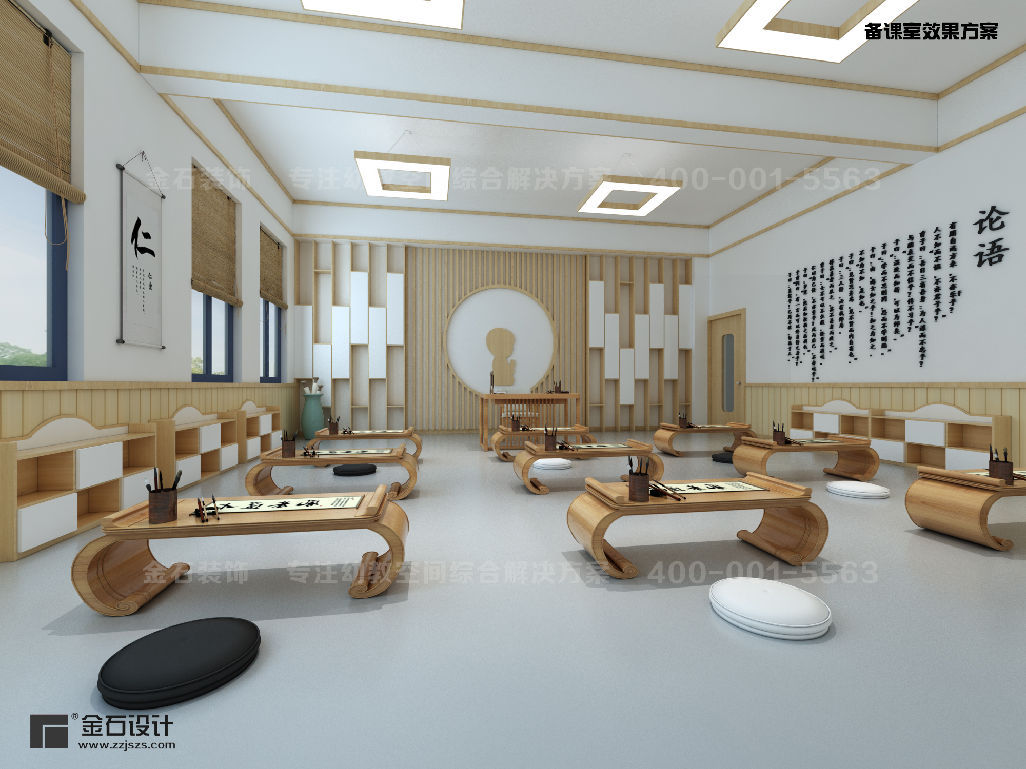 打破千篇一律——幼兒園國(guó)學(xué)室設(shè)計(jì)