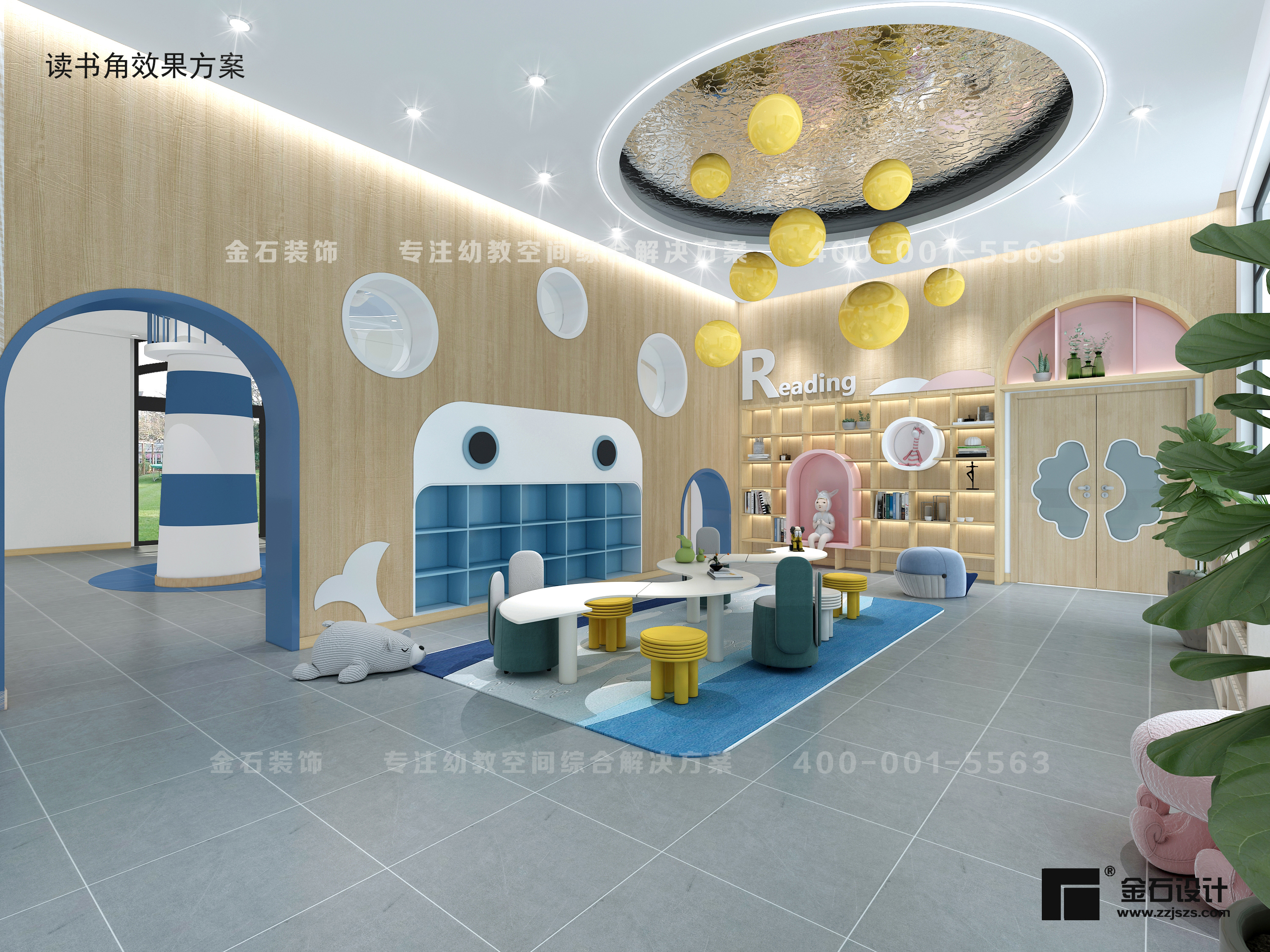 讓孩子們愛上閱讀——幼兒園讀書閱覽室設(shè)計(jì)