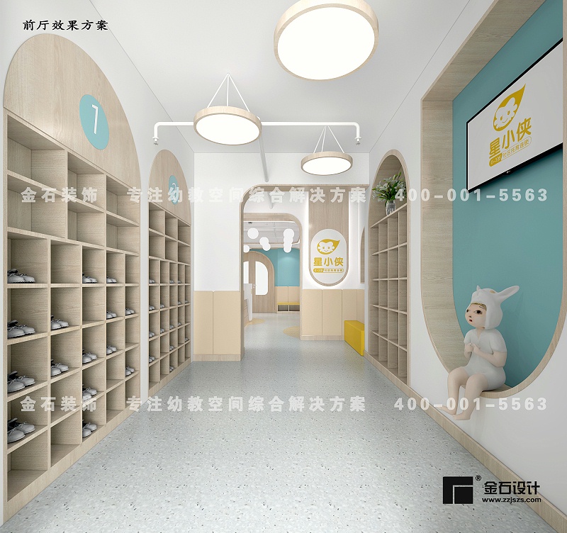 托育中心過廳設計