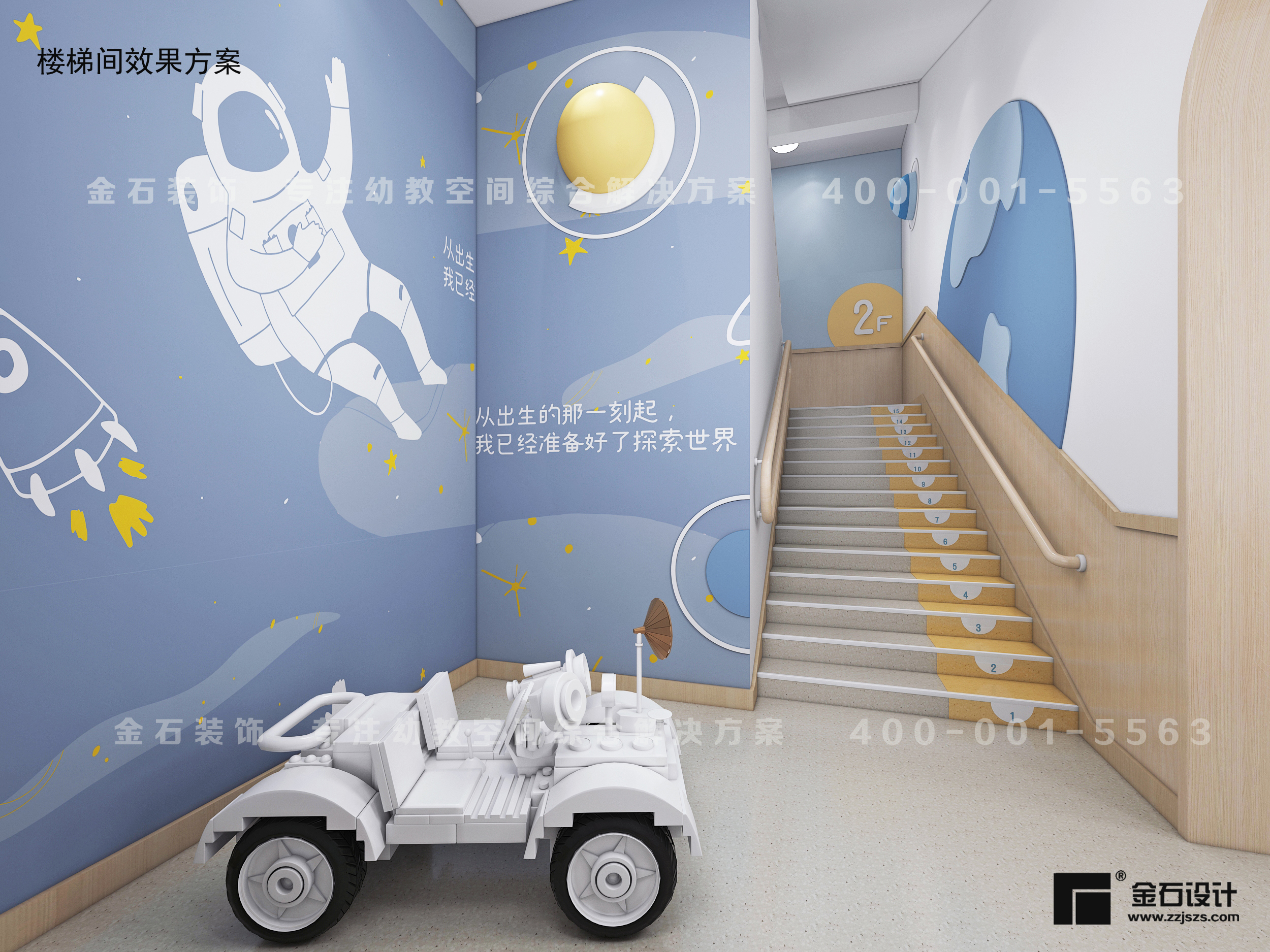 幼兒園樓梯間，不僅僅是通道