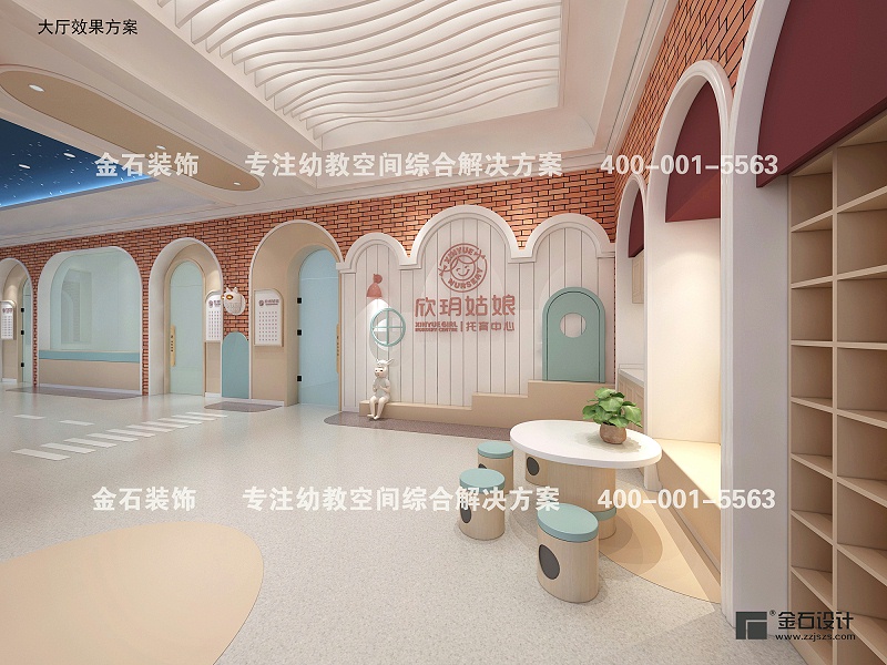 托育中心設(shè)計