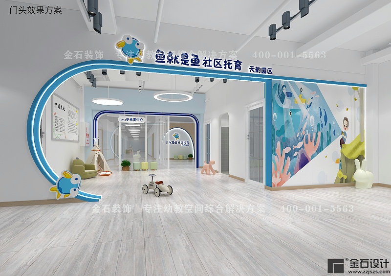 托育中心設(shè)計