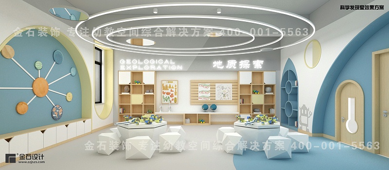 幼兒園科學發(fā)現(xiàn)室設(shè)計