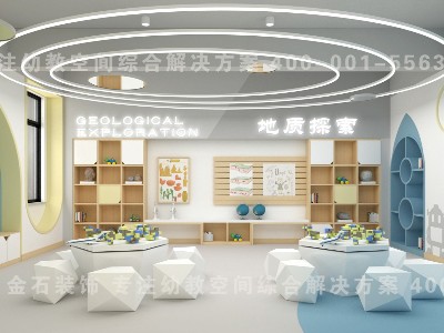 發(fā)現(xiàn)孩子們的潛能—幼兒園科學(xué)發(fā)現(xiàn)室設(shè)計(jì)